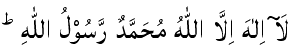 Kalimah-e-Tayyabah (Word of Purity)